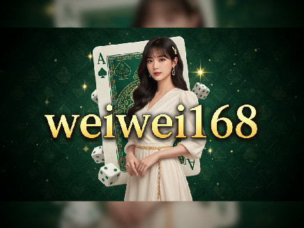 weiwei168 ทางเข้า